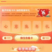 京东 心意年礼 集卡抽实物/视频月卡等