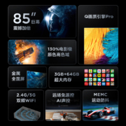 TCL电视 85V6E-S(Pro) 85英寸 高色域 MEMC 3+64G 投屏 平板电视机
