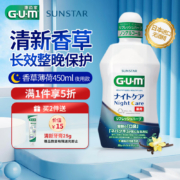 日本进口 GUM 康齿家 牙周夜间护理漱口水 450ml*5件 赠牙膏25g*2