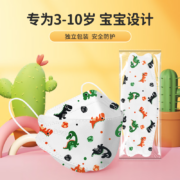 花町然儿童口罩kn95宝宝幼儿专用3d立体男女童面罩3到10岁学生卡通可爱童独立包装安全防护灭菌透气 （咨询第二件享伴价）洁白色（40只独立精装）