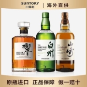 三得利山崎1923/白州1973/响和风醇韵威士忌无盒单瓶装