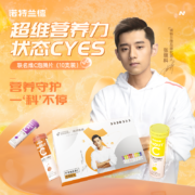Nutrend 诺特兰德 橙子味 维生素C泡腾片48g（4g*12片）