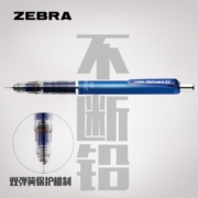 斑马牌（ZEBRA） 日本斑马牌防断芯自动铅笔MA85绘图活动铅笔学生用低重心双弹簧设计 蜂巢绿0.5