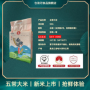 沧浪河 五常大米 5kg