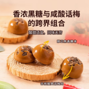 酸甜可口！蜡笔小新 黑糖话梅糖 500g