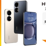 8日0点聚划算百亿补贴：HUAWEI /华为 P50  8GB+256GB 4G智能手机