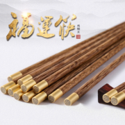 卫宸 鸡翅木实木筷子 10双