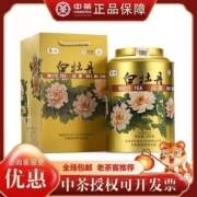 【3人团】中茶蝴蝶牌福鼎老白茶特级金罐白牡丹5127罐装300克茶叶官方正品