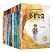 纽伯瑞国际儿童文学金奖小说系列全套12册 小学三四五六年级课外书必读经典书目推荐儿童文学中小学生阅读 全12册