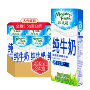 纽麦福  新西兰进口牛奶 3.5g蛋白质 全脂高钙纯牛奶 250ml*24盒整箱装