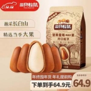 三只松鼠 量贩东北开口松子500g/袋装