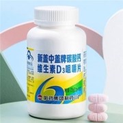 新盖中盖牌 碳酸钙 维生素D3咀嚼片2.1g*110片