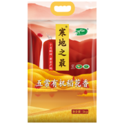 十月稻田（SHIYUEDAOTIAN） 有机五常大米5kg 原粮稻花香2号 东北大米10斤 寒地之最