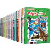 《大中华寻宝记系列》儿童漫画书 任选一本 券后8.8元包邮