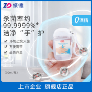 振德 儿童免洗凝胶 30mL*3瓶 送硅胶挂扣