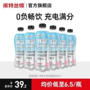 Nutrend 诺特兰德  竞冠 电解质饮料 480ml*6瓶
