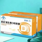 星鲨 维生素D软胶囊 30粒