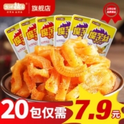 盐津铺子魔芋爽素毛肚麻辣魔芋丝20包素肉即食饱腹小吃零食批发