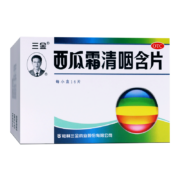 【药房直售】三金 西瓜霜清咽含片 1.8g*16片/盒消肿利咽缓解咽痛咽干灼热声音不扬急性咽炎 3盒