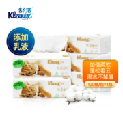 Kleenex 舒洁 日本进口乳液乳霜纸面巾 120抽*16包*2件