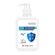 免洗速干！镭洺品诺 免洗手消毒凝胶 500ml*3瓶