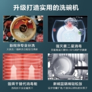 美的（Midea）10套洗碗机家用嵌入式台式 热风烘干二星级消毒刷碗机E7 智能 电器 厨房
