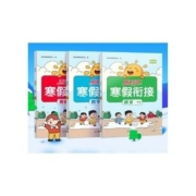 《2023新版阳光同学寒假作业衔接》年级/科目任选