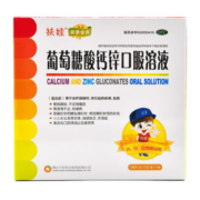 扶娃 葡萄糖酸钙锌口服溶液 10ml*12支*4件