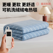 网易严选 云朵绒抗菌智能定时调温电热毯 180*150cm