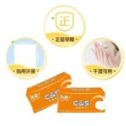 C&S 洁柔 柔韧卫生纸抽纸 100抽*10包