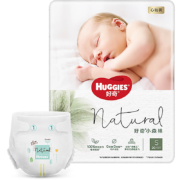 好奇（Huggies）心钻装小森林纸尿裤S20片(4-8kg)新生儿小号