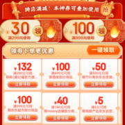 即享好券：京东商城 领299减30、999减100元 京东超市优惠券