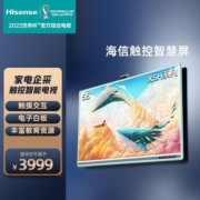 海信电视55英寸会议平板液晶电视机AI摄像头触控智能全面屏55X5H