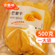 Mimosa 含羞草 泰国风味芒果干 500g