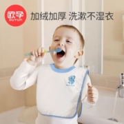 欧孕儿童洗漱巾婴儿毛巾洗漱围嘴宝宝刷牙漱口洗脸防水围兜口水巾