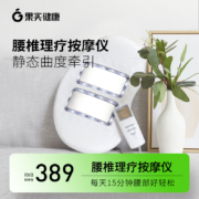 医用级，hipee 曲度腰椎治疗器家用理疗仪 HYS-388