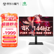 直降520元！TITAN ARMY 泰坦军团 P28H2V 28英寸IPS显示器（3840*2160、144Hz、95%DCI-P3、HDR10、65W Type-C）