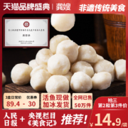 GONGSAO 龚嫂 手工实心鱼丸 418g