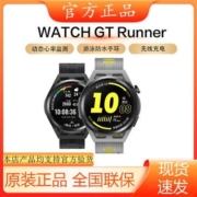 华为手表WATCH GT Runner蓝牙通话3动态心率监测智能跑步防水手环