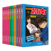 名侦探柯南彩色漫画抓帧漫画书（套装1-10）柯南探案漫画 推理侦探小说 课外读物 怪盗基德