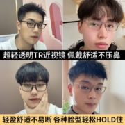 镜邦 眼镜近视男士可配超轻眼镜框钛架1.74超薄近视镜片配眼镜散光金丝眼镜 6653透明灰 镜邦镜框+1.74万新极薄非球面树脂镜片