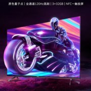 29日20点！SKYWORTH 创维 A23S系列 75A23S 电视 75英寸 4K