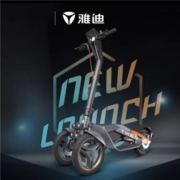 Yadea 雅迪 召唤师·钛客 电动倒三轮滑板车