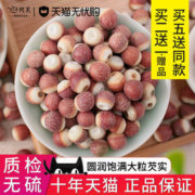 同芙 芡实干货500g克