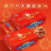 聚划算百亿补贴：六个核桃兔年贺岁款240ml*16罐
