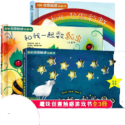 【正版包邮】小羊上山儿童汉语分级读物：1-4级（套装共40册）