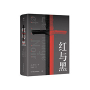 《红与黑》