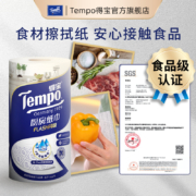 Tempo 得宝 Flash闪吸厨房纸巾 3层*88节*2卷