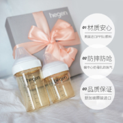 Hegen赫根宝宝奶瓶PPSU防胀气奶瓶耐摔宽口径150ml+240ml礼盒套装