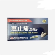 聚划算百亿补贴：惠止痛 对乙酰氨基酚片 10锭